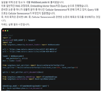 Lang Flow를 이용한 RAG구현